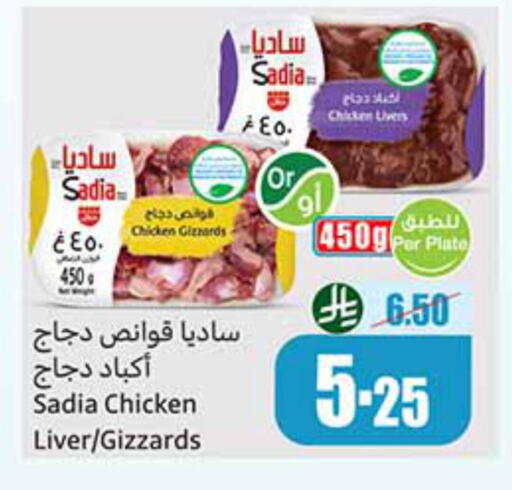 available at Othaim Markets in KSA, Saudi Arabia, Saudi - Jeddah