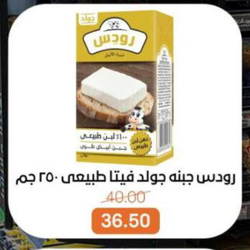 available at Beit El Gomla in Egypt - Cairo