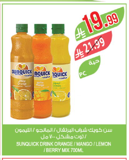 Orange Mango Lemon available at المزرعة in مملكة العربية السعودية, السعودية, سعودية - نجران