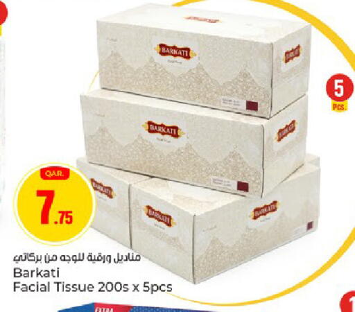 available at باريس هايبرماركت in قطر - الدوحة