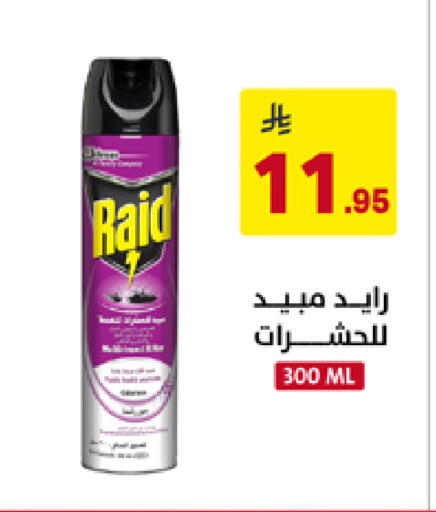 available at على كيفك in مملكة العربية السعودية, السعودية, سعودية - حفر الباطن