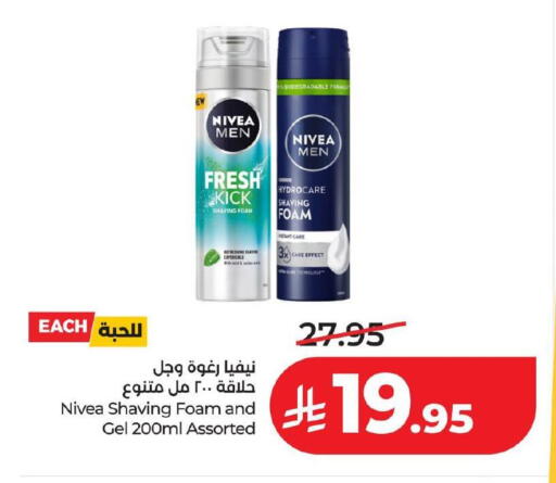 available at لولو هايبرماركت in مملكة العربية السعودية, السعودية, سعودية - المنطقة الشرقية