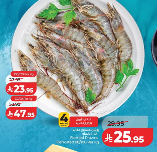 available at لولو هايبرماركت in مملكة العربية السعودية, السعودية, سعودية - حائل‎