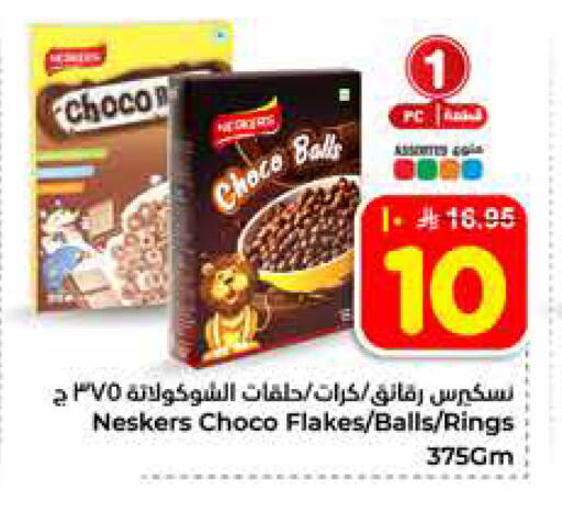 available at هايبر الوفاء in مملكة العربية السعودية, السعودية, سعودية - الخرج