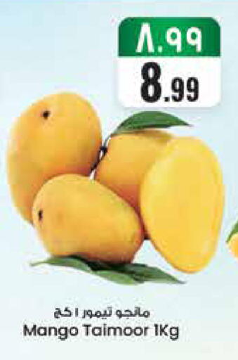 Mango available at City Flower in KSA, Saudi Arabia, Saudi - Hail