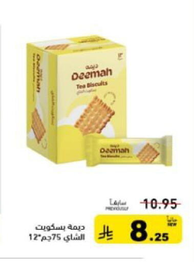 available at Aswaq Ramez in KSA, Saudi Arabia, Saudi - Dammam