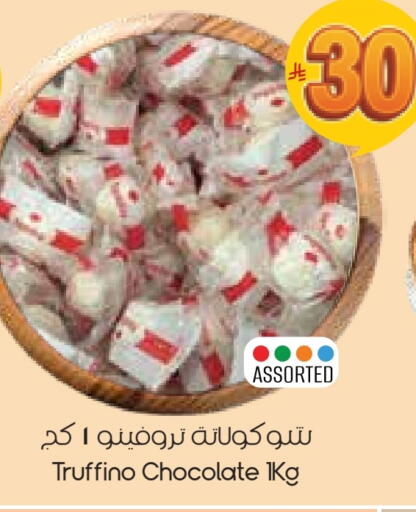 available at City Flower in KSA, Saudi Arabia, Saudi - Al Duwadimi
