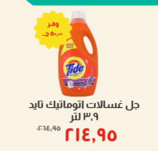 available at خير زمان in Egypt - القاهرة