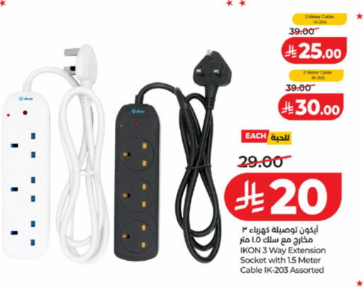 available at LULU Hypermarket in KSA, Saudi Arabia, Saudi - Ta'if