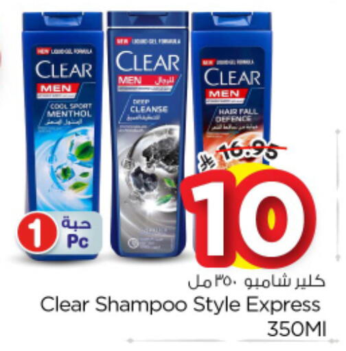 available at Nesto in KSA, Saudi Arabia, Saudi - Al Majmaah
