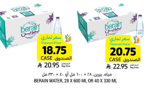 available at Tamimi Market in KSA, Saudi Arabia, Saudi - Dammam