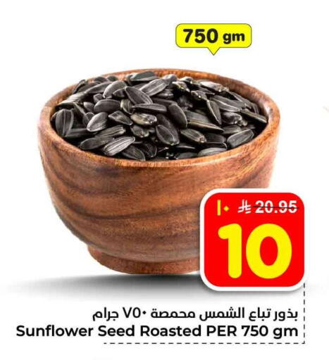 available at هايبر الوفاء in مملكة العربية السعودية, السعودية, سعودية - الطائف