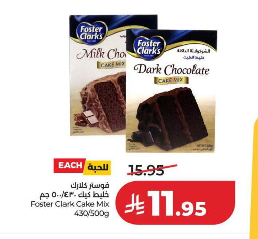 available at LULU Hypermarket in KSA, Saudi Arabia, Saudi - Unayzah