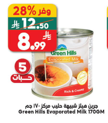 available at Dukan in KSA, Saudi Arabia, Saudi - Medina