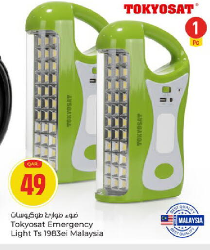 available at باريس هايبرماركت in قطر - الشحانية