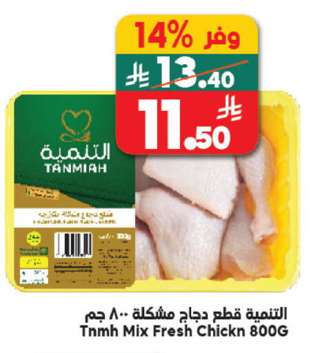 available at الدكان in مملكة العربية السعودية, السعودية, سعودية - الطائف
