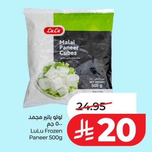 available at LULU Hypermarket in KSA, Saudi Arabia, Saudi - Al-Kharj