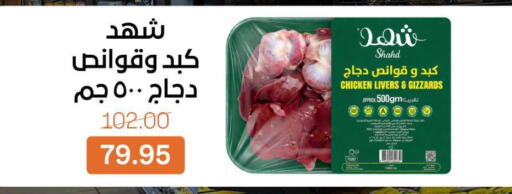 available at بيت الجملة in Egypt - القاهرة