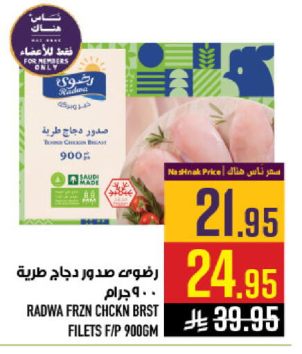 available at أبراج هايبر ماركت in مملكة العربية السعودية, السعودية, سعودية - مكة المكرمة