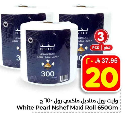 available at هايبر الوفاء in مملكة العربية السعودية, السعودية, سعودية - الطائف