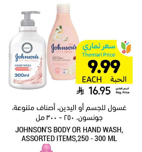 available at Tamimi Market in KSA, Saudi Arabia, Saudi - Dammam
