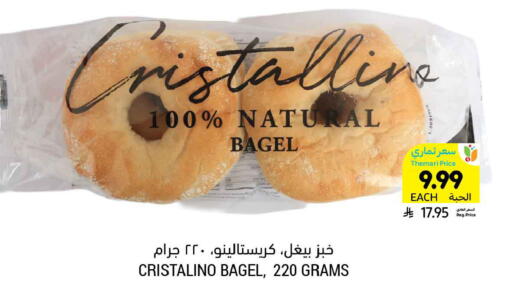 available at Tamimi Market in KSA, Saudi Arabia, Saudi - Medina