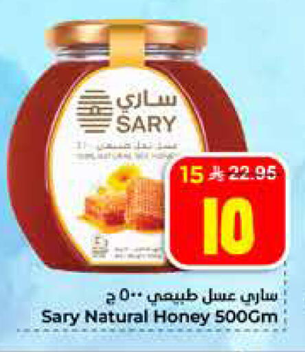available at Hyper Al Wafa in KSA, Saudi Arabia, Saudi - Al Hasa
