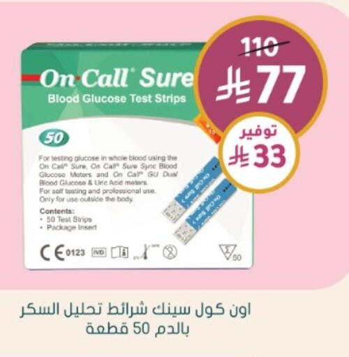 available at Nahdi in KSA, Saudi Arabia, Saudi - Hail