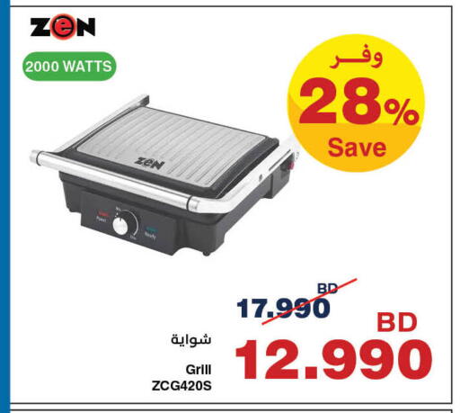 available at هايبرماكس in البحرين