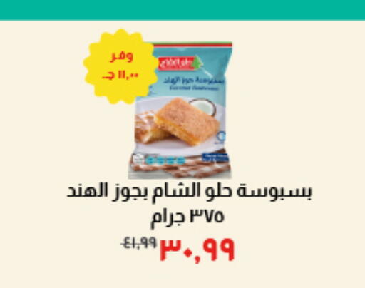 available at خير زمان in Egypt - القاهرة