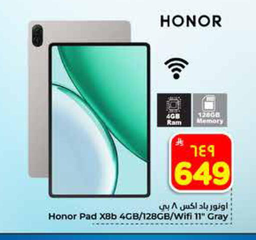 available at هايبر الوفاء in مملكة العربية السعودية, السعودية, سعودية - الخرج