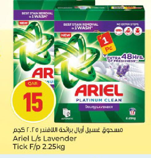 available at باريس هايبرماركت in قطر - أم صلال