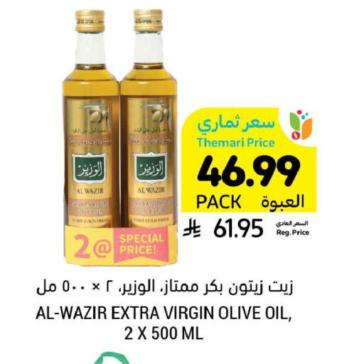available at أسواق التميمي in مملكة العربية السعودية, السعودية, سعودية - عنيزة