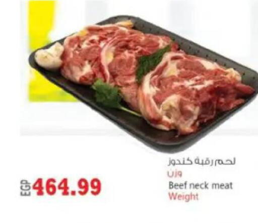 available at ماركت بني الجديد in Egypt - القاهرة