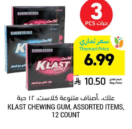 available at أسواق التميمي in مملكة العربية السعودية, السعودية, سعودية - الخبر‎