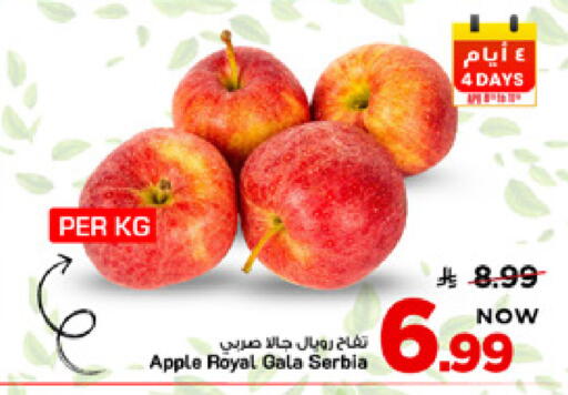Apple from Serbia available at Mark & Save in KSA, Saudi Arabia, Saudi - Al Khobar