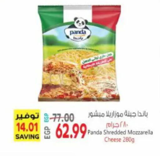 available at ماركت بني الجديد in Egypt - القاهرة