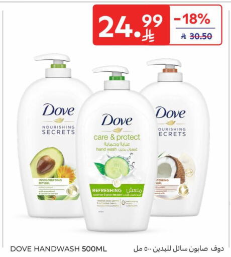 Cucumber available at كارفور in مملكة العربية السعودية, السعودية, سعودية - بريدة