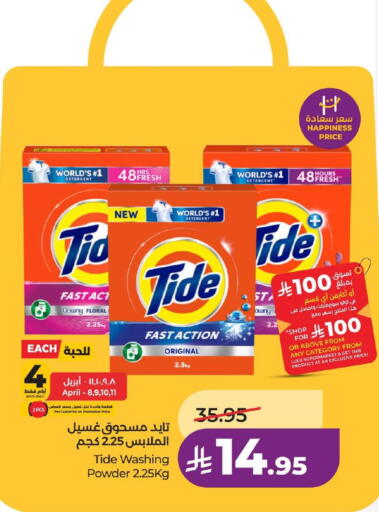 available at LULU Hypermarket in KSA, Saudi Arabia, Saudi - Hafar Al Batin