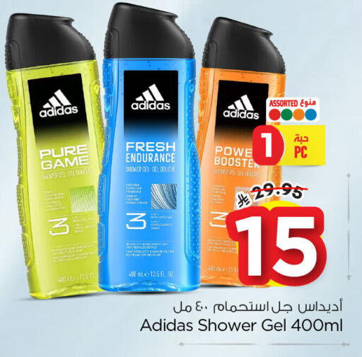 available at نستو in مملكة العربية السعودية, السعودية, سعودية - المنطقة الشرقية