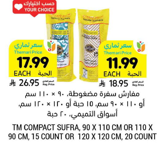 available at Tamimi Market in KSA, Saudi Arabia, Saudi - Dammam