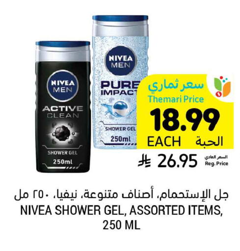 available at أسواق التميمي in مملكة العربية السعودية, السعودية, سعودية - عنيزة