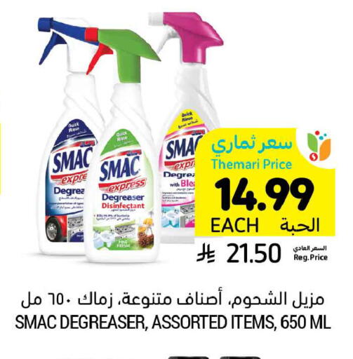 available at Tamimi Market in KSA, Saudi Arabia, Saudi - Riyadh