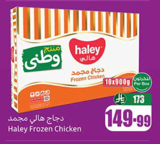 available at أسواق عبد الله العثيم in مملكة العربية السعودية, السعودية, سعودية - تبوك