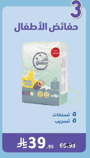 available at Nahdi in KSA, Saudi Arabia, Saudi - Al-Kharj