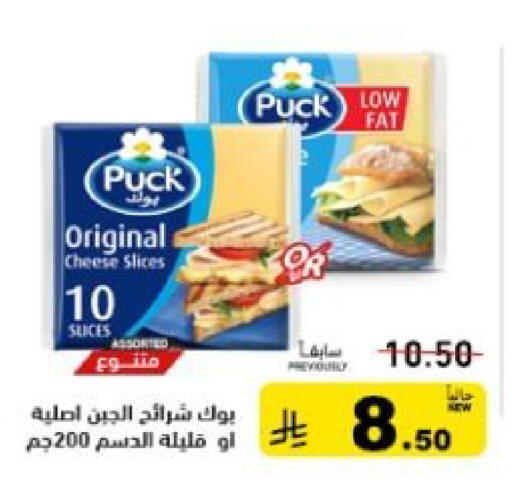 available at Aswaq Ramez in KSA, Saudi Arabia, Saudi - Qatif