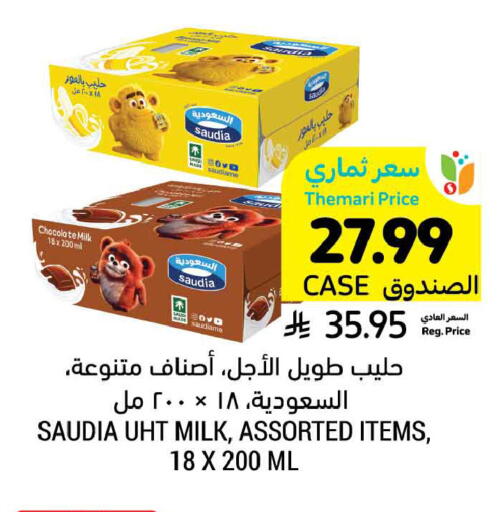 available at أسواق التميمي in مملكة العربية السعودية, السعودية, سعودية - الخبر‎