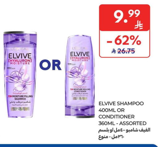 available at Carrefour in KSA, Saudi Arabia, Saudi - Sakaka