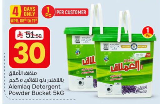 available at Paris Hypermarket in KSA, Saudi Arabia, Saudi - Dammam