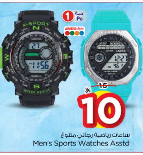 available at Nesto in KSA, Saudi Arabia, Saudi - Buraidah